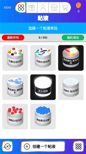 粘液模拟器正版下载2025