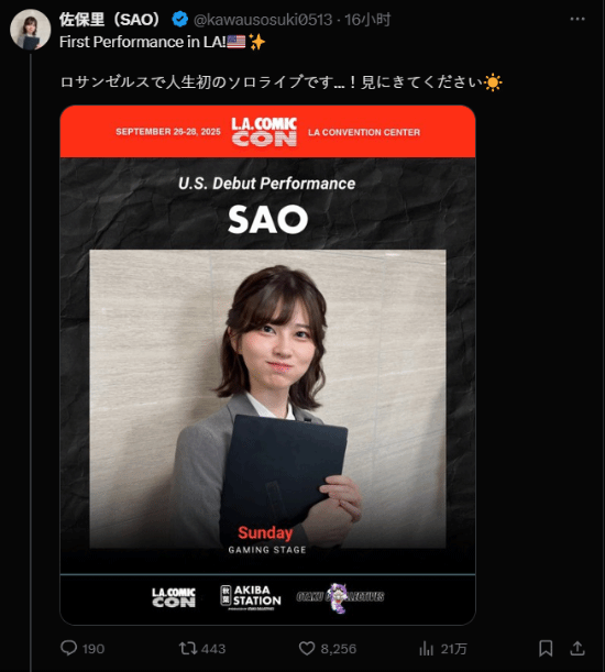 日本最美打工妹美国首秀演出！颜值被赞胜过