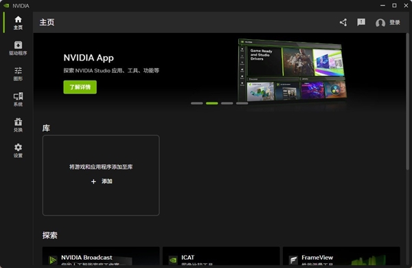 英伟达独显游戏本用户注意 免费提升性能的方法来了
