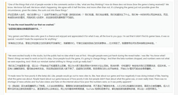 《星鸣特攻》开发者：未能清楚传达游戏本质导致失败