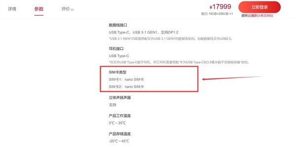 博主爆料翻车！华为三折叠无缘eSIM：原因揭开