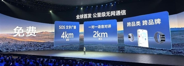 厂商们大力宣传的无网通信究竟是什么？
