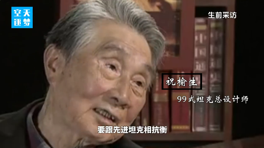 央视报道99式独臂坦克设计师：中国坦克目标不是抗衡而是打掉