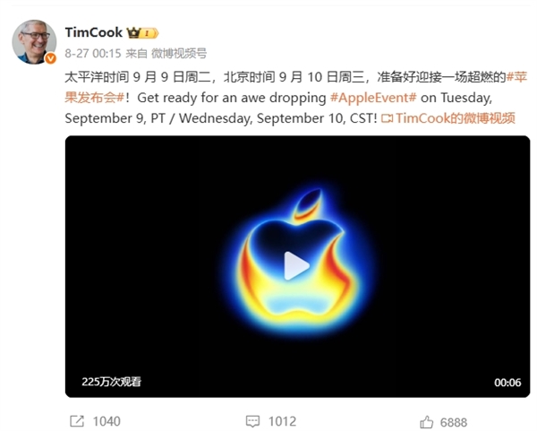 9月10日凌晨1点发布！iPhone 17系列内存配置、开售时间、售价曝光：5999元起