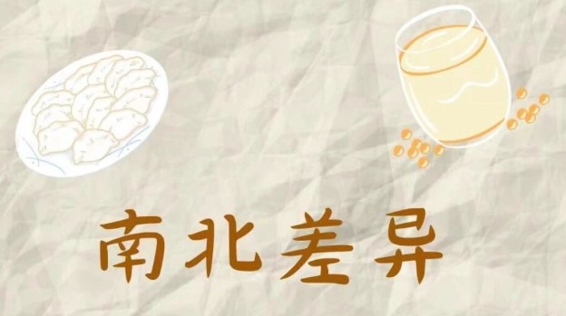 南北白露饮食差异：北方吃龙眼vs南方喝白露茶