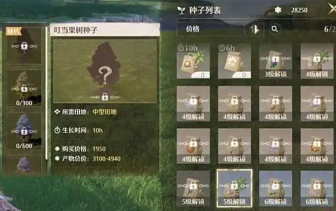 无限暖暖家园系统前期需注意事项