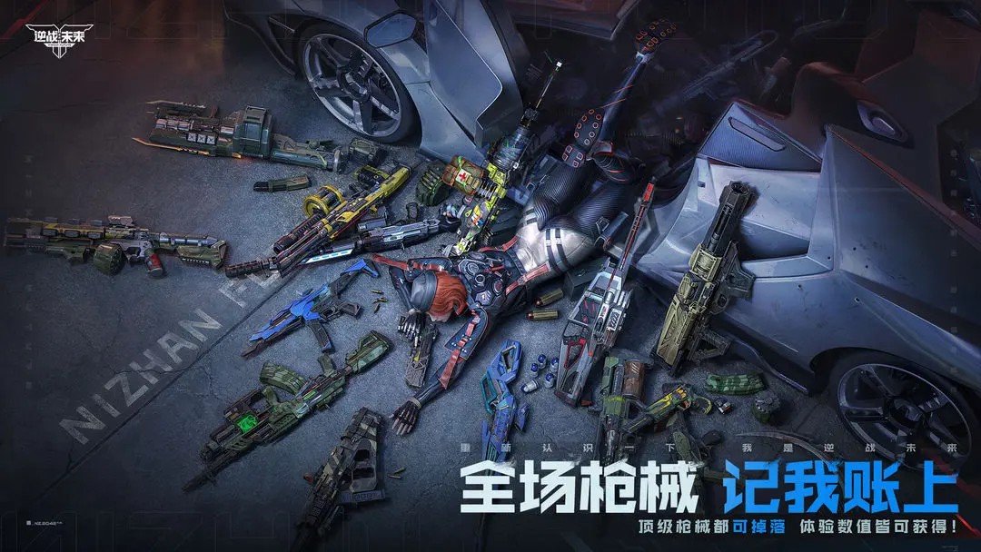 逆战未来塔防最强武器一览