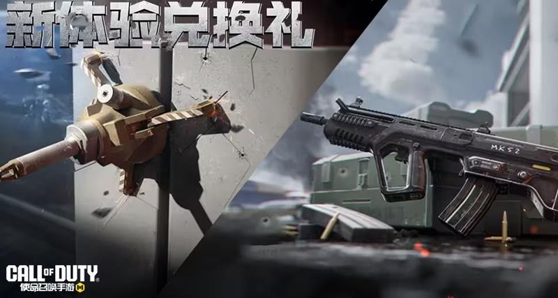使命召唤手游9月份福利活动介绍