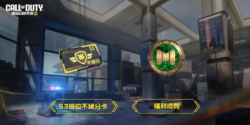 使命召唤手游9月份福利活动介绍