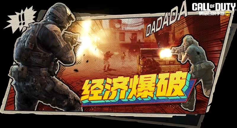 使命召唤手游9月份福利活动介绍