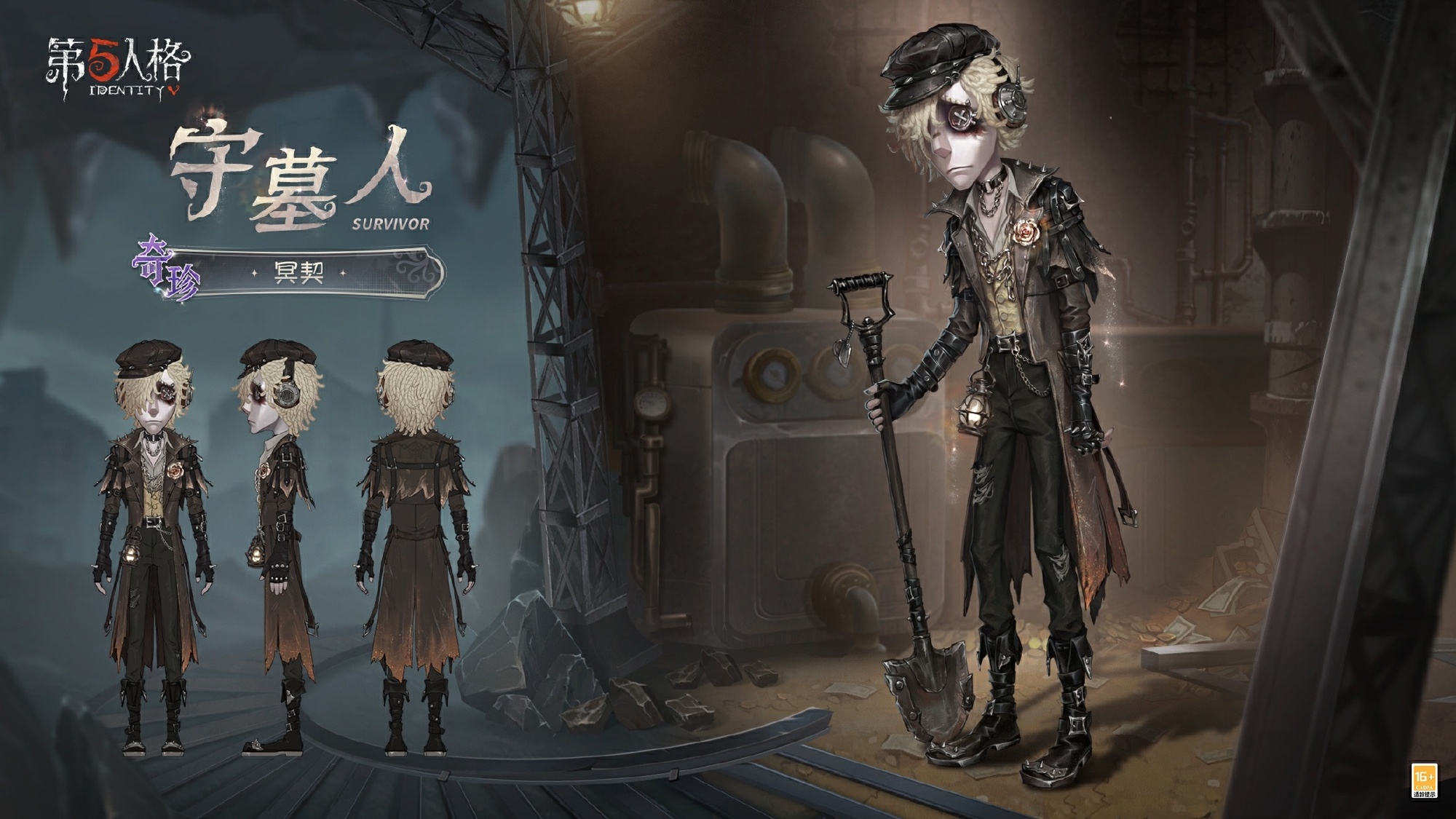 第五人格第四十赛季精华1皮肤