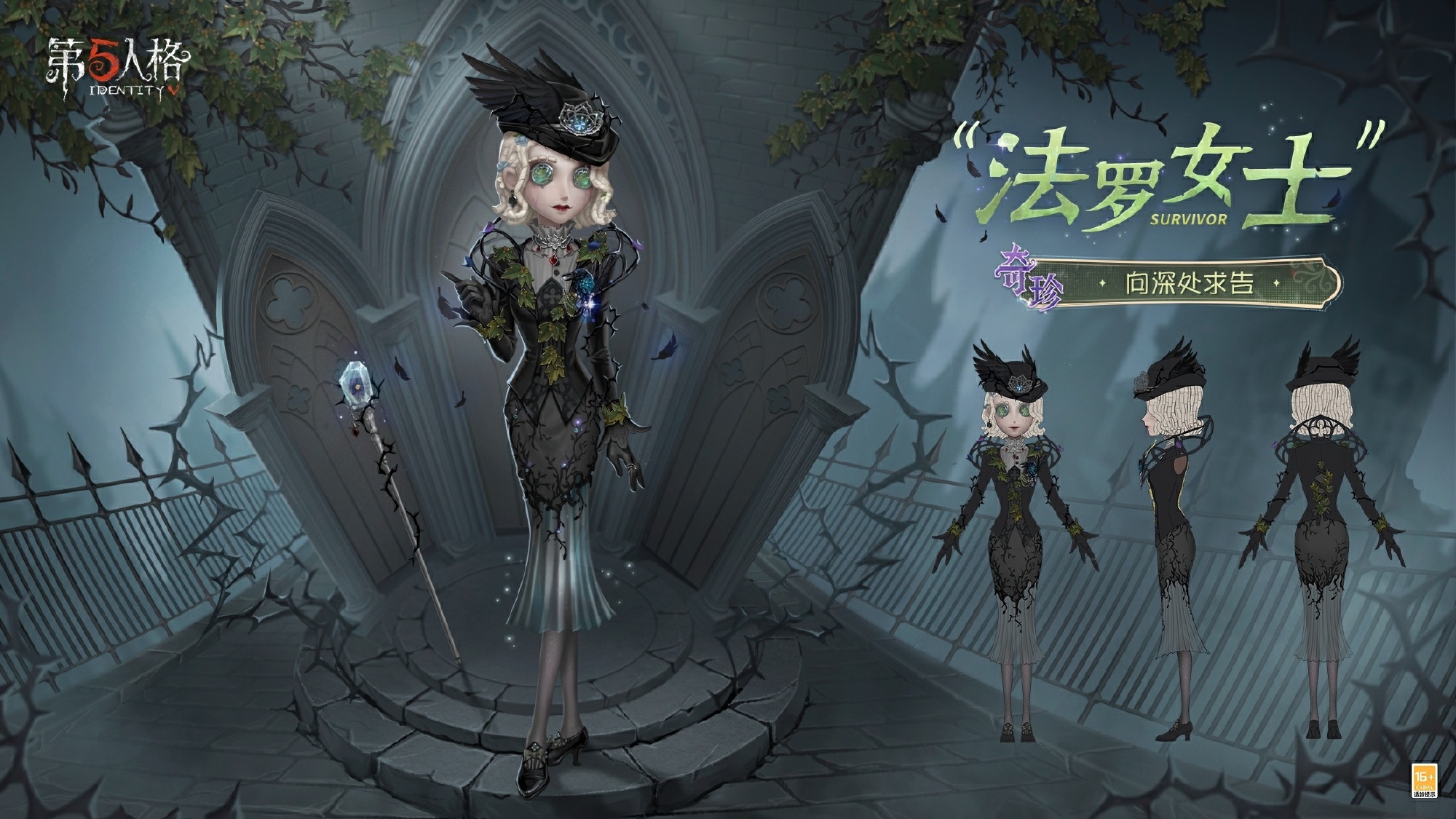 第五人格第四十赛季精华1皮肤