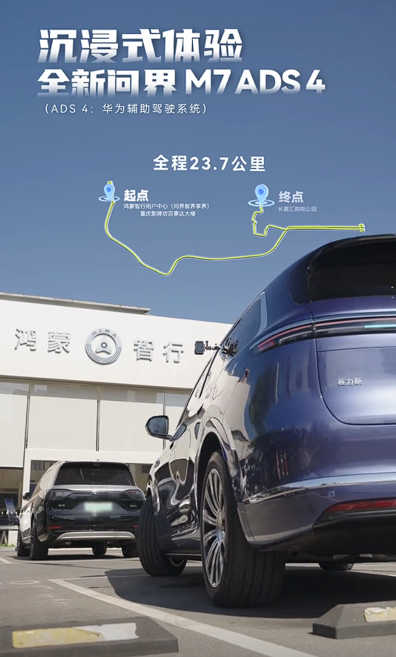 余承东重庆亲测全新问界M7辅助驾驶：10多个复杂场景一把过