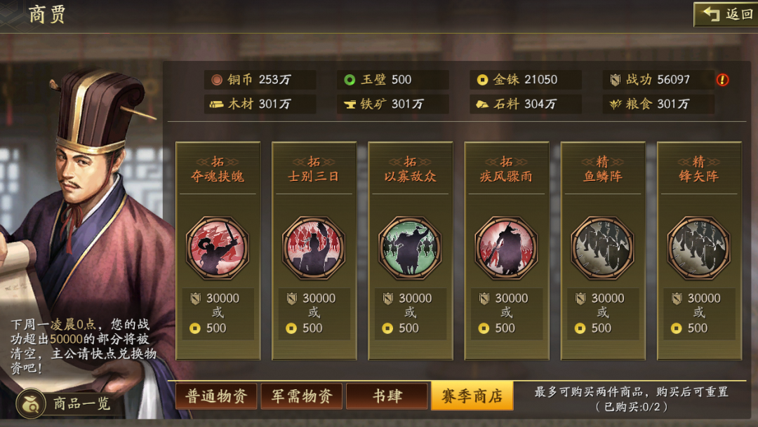 三国志战略版提案怎么玩