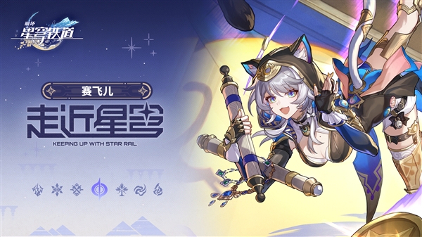 日本小姐姐cos《崩铁》赛飞儿 性感猫娘直击心灵