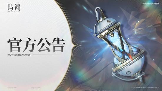 声优言论引发二游圈骂战！《鸣潮》宣布更换女主配音