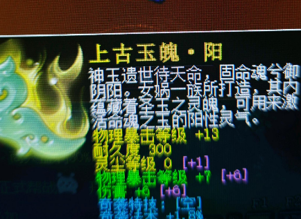 极品玉魄鉴赏