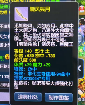 第一化生晓风残月