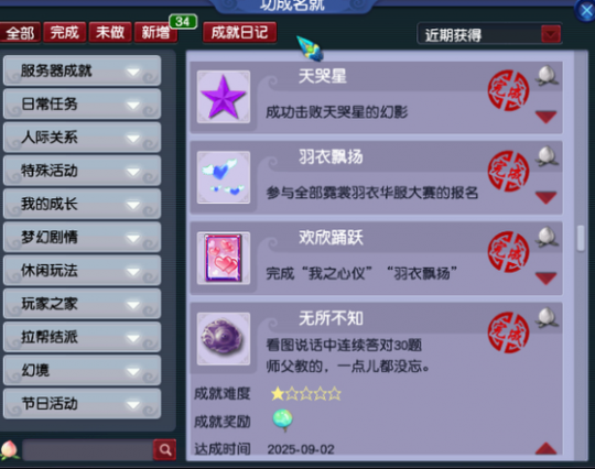 道具使用建议