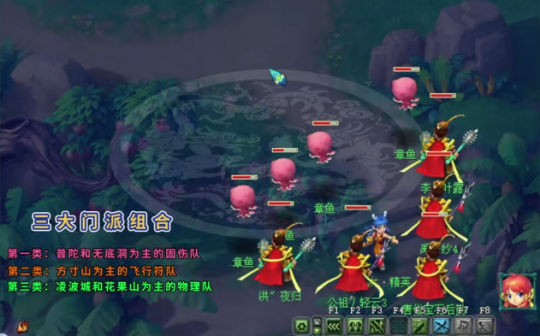 凌波城花果山物理队