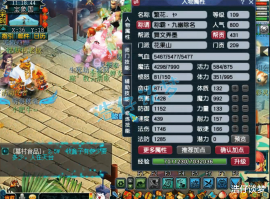 魔花果山展示
