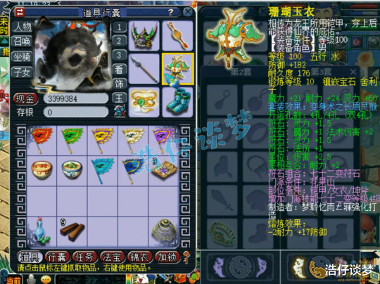 100级灵猴套项链