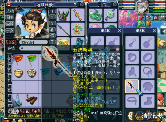 100级灵猴套腰带