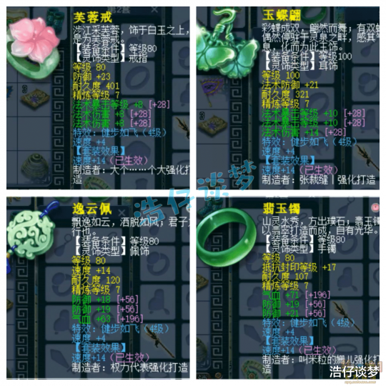 120级无级别武器