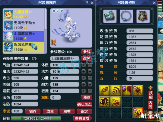 9技能吸血鬼