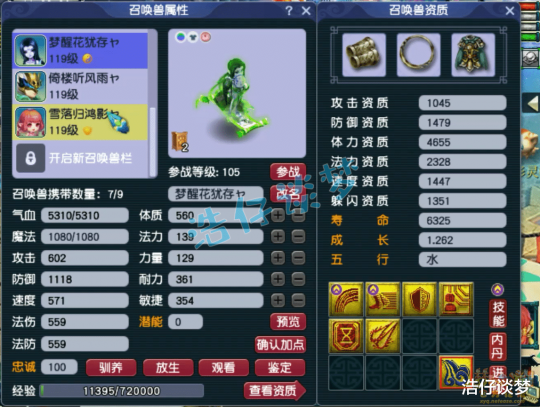 7技能须弥泪妖