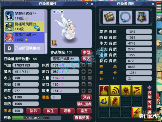 4技能法防狐不归
