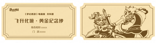 专属冲榜活动