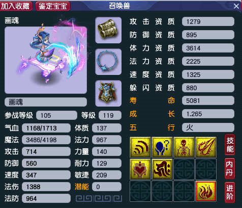 175级特殊配速说明