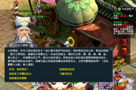 刷宝珠做玲珑石，抓狼没准能致富