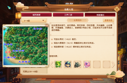 刷宝珠做玲珑石，抓狼没准能致富