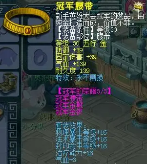 新手比武大会一定要参与