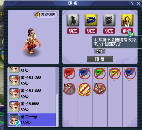 锁定功能请善用