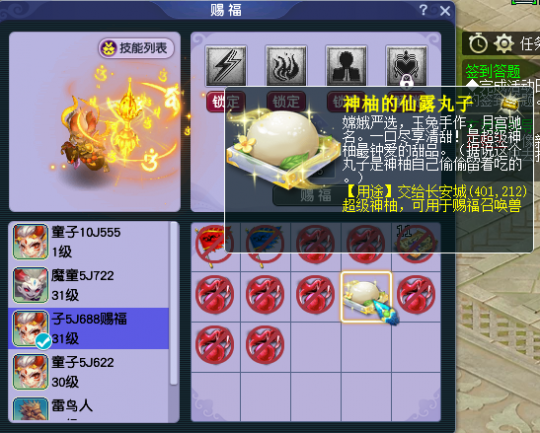 使用50级小号的免费丸子