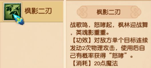 战斗效率