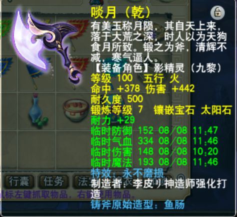 装备配置