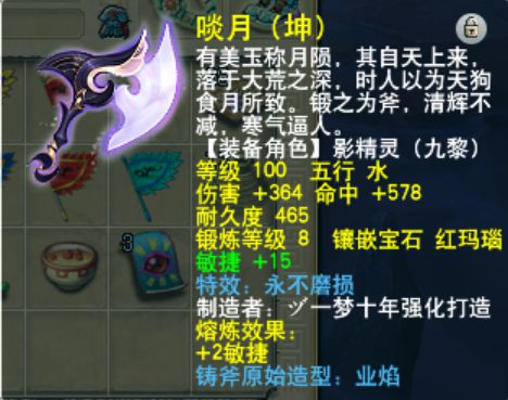 装备配置