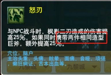 装备配置