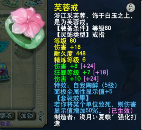 装备配置