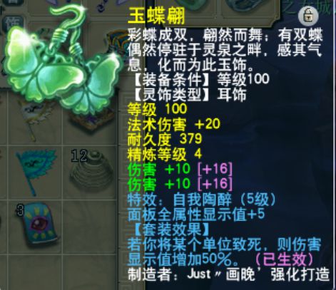 装备配置