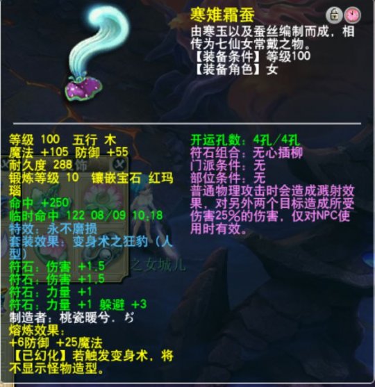 灵饰搭配