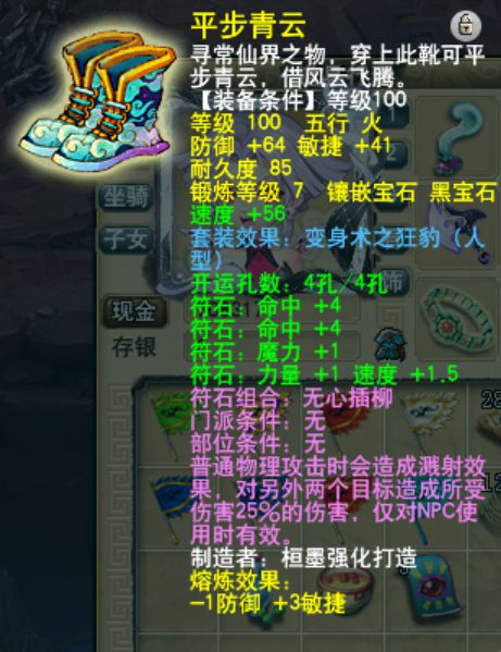 灵饰搭配