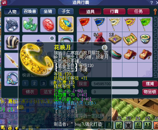 坐骑成长策略