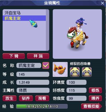 特技装备选择