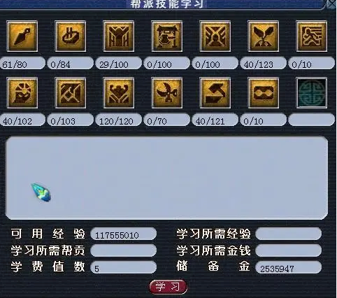 辅助技能与修炼建议