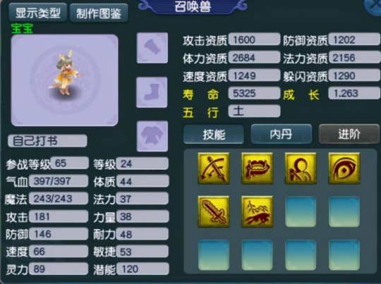 宝宝选择与成本控制